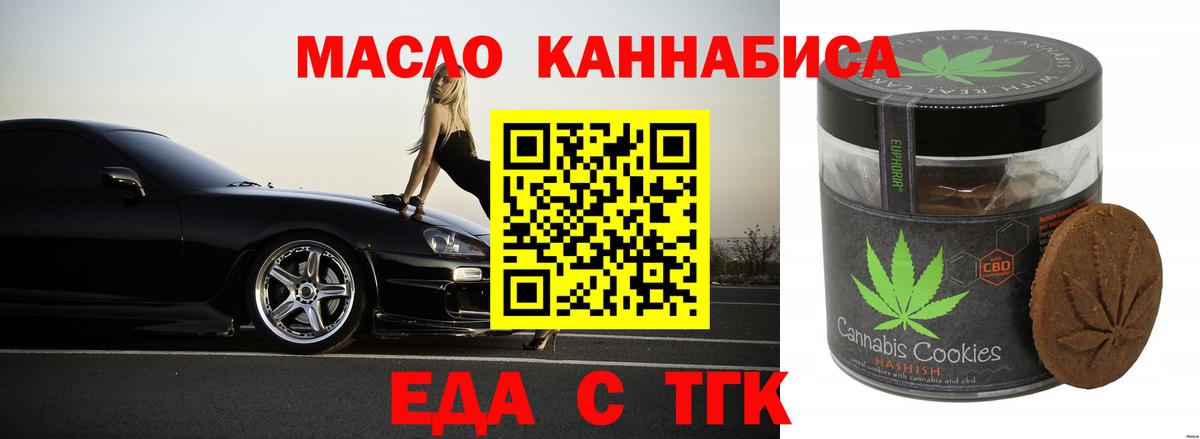 Canna-Cookies марихуана  Вход с VPN  Железноводск 