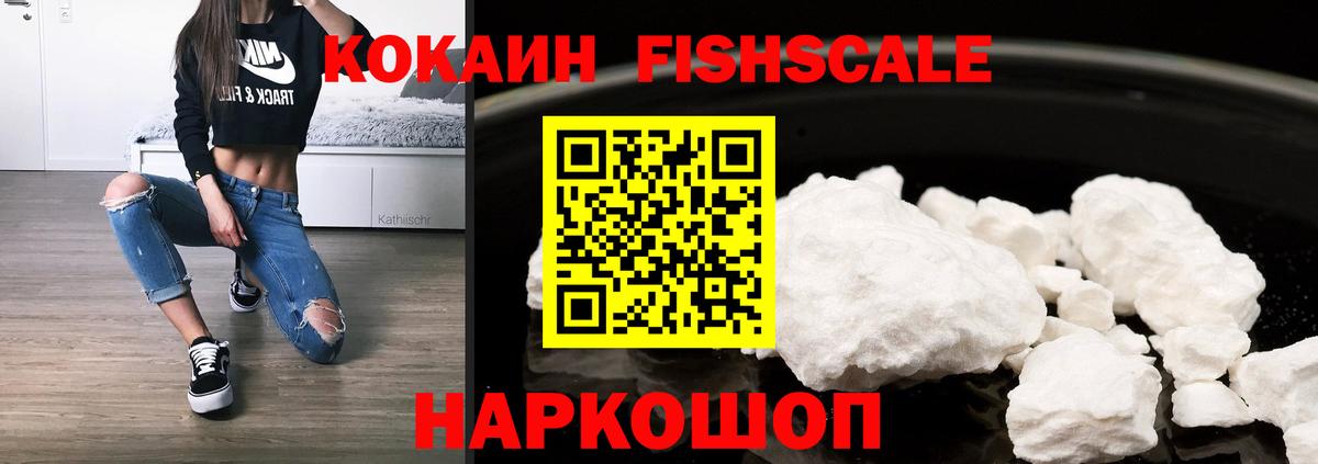 Кокаин 98% Железноводск