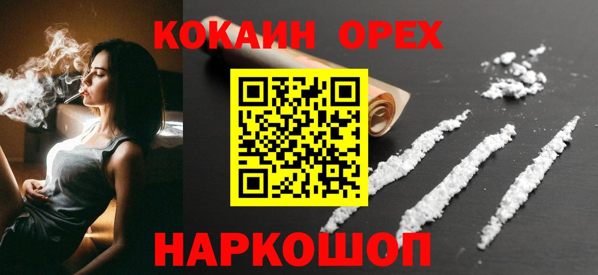 КОКАИН FishScale  Вход с VPN  Железноводск 