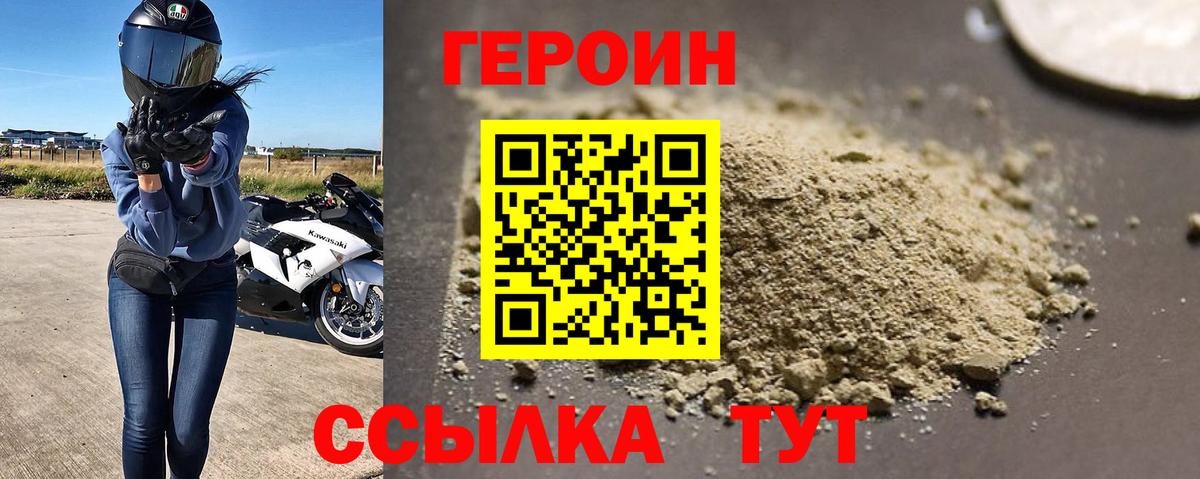 Железноводск  Героин Афган  Вход с VPN 