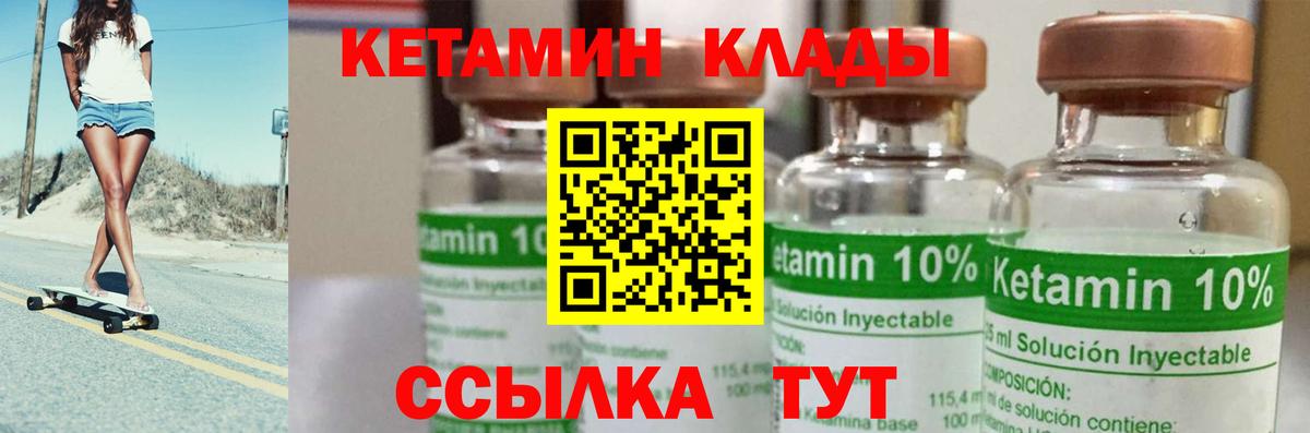 КЕТАМИН ketamine  это телеграм  Вход с VPN  Железноводск  Кетамин ketamine 