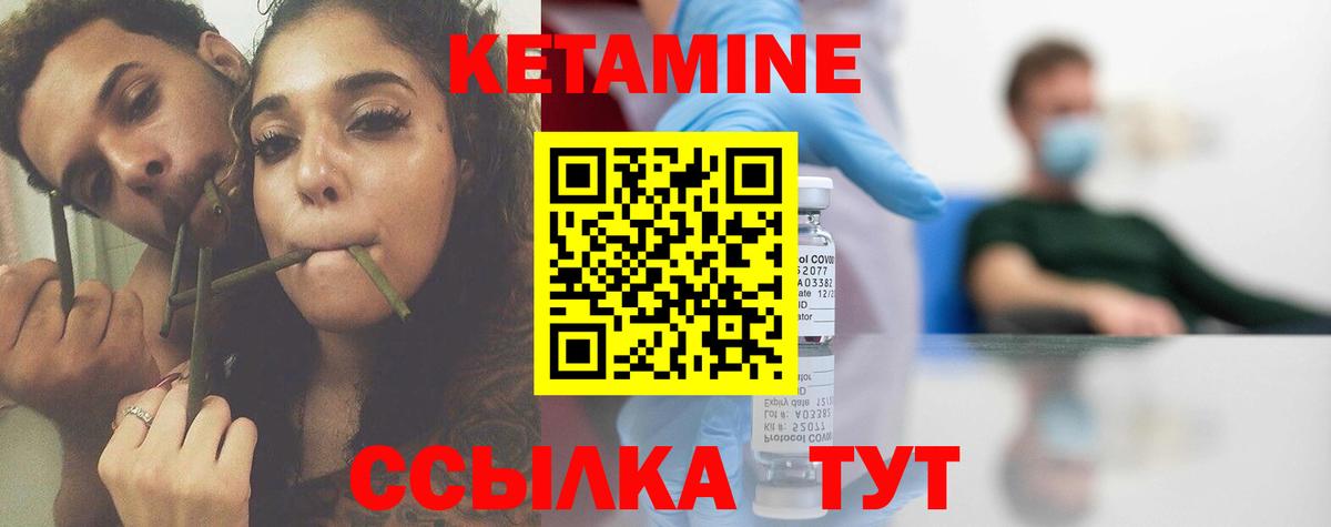 Кетамин VHQ Железноводск
