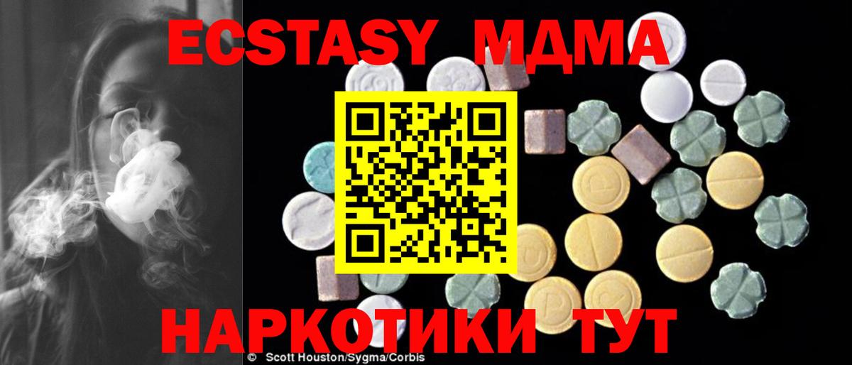 МДМА crystal Железноводск