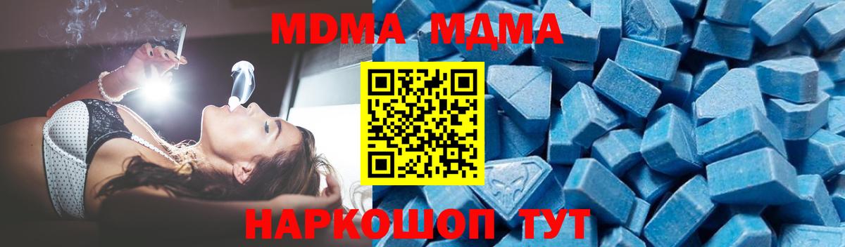 Железноводск  MDMA Molly  MDMA crystal  Вход с VPN 