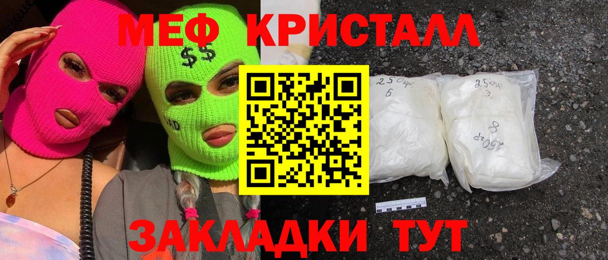 Мефедрон mephedrone  Мефедрон  Мефедрон  Железноводск  Вход с VPN  Меф кристаллы 