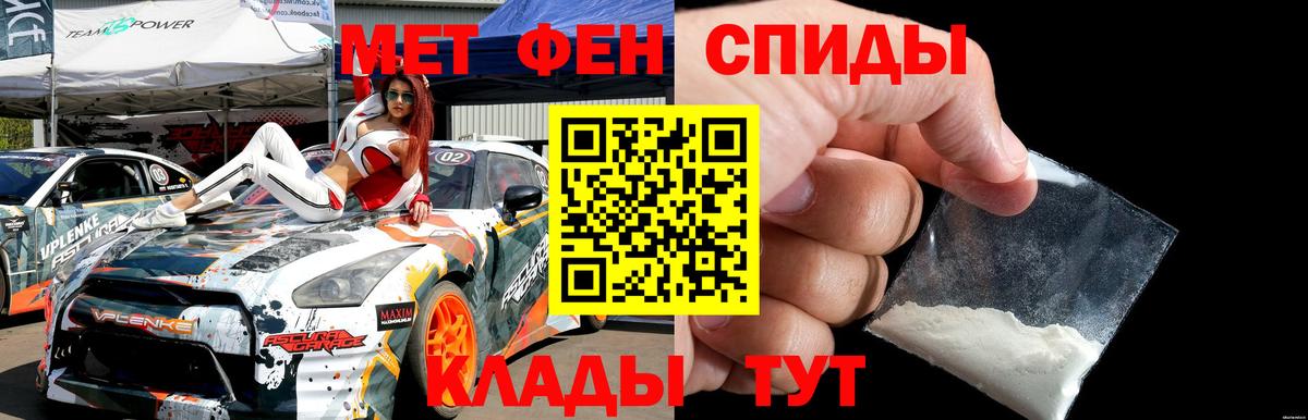 МЕТАМФЕТАМИН  Вход с VPN  Железноводск  Первитин кристалл 