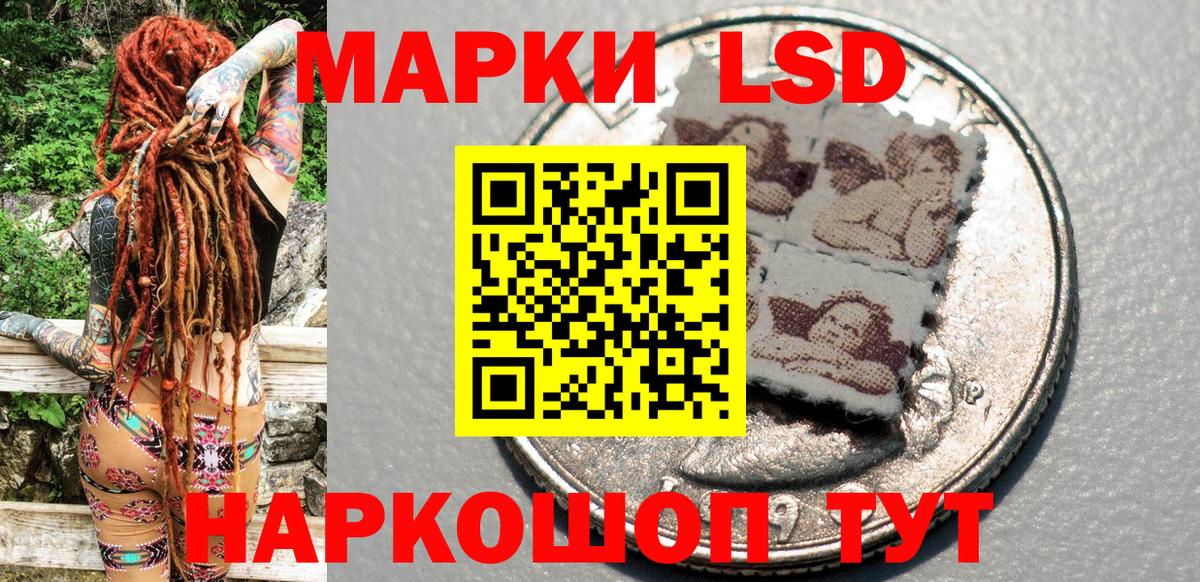 Наркотические марки 1,8мг  Наркотические марки 1,8мг  Железноводск  Вход с VPN 